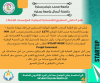 التسجيل وطلب علامة مشروع مبتكر